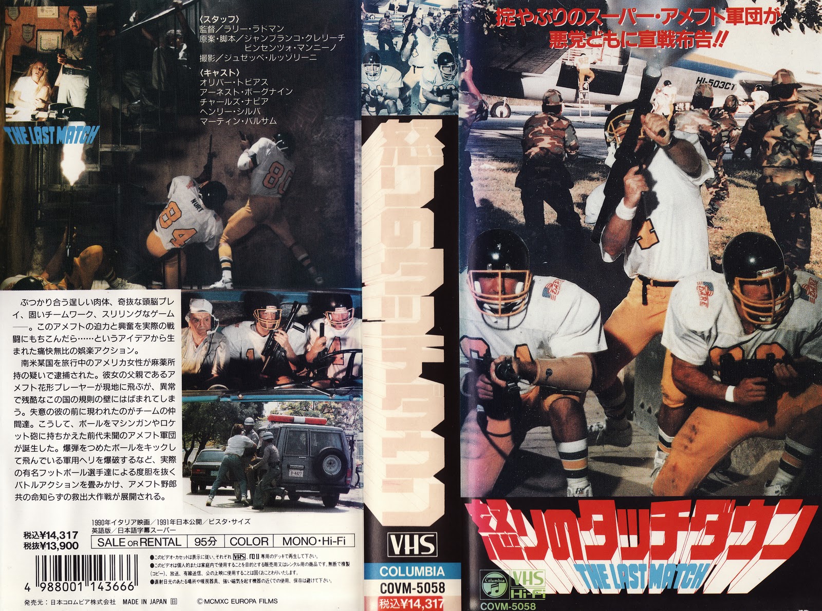 Japanese VHS Hell: 9月 2010